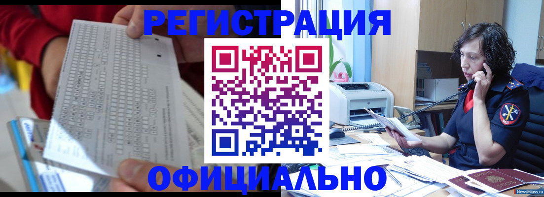 купить прописку в Сухом Логе