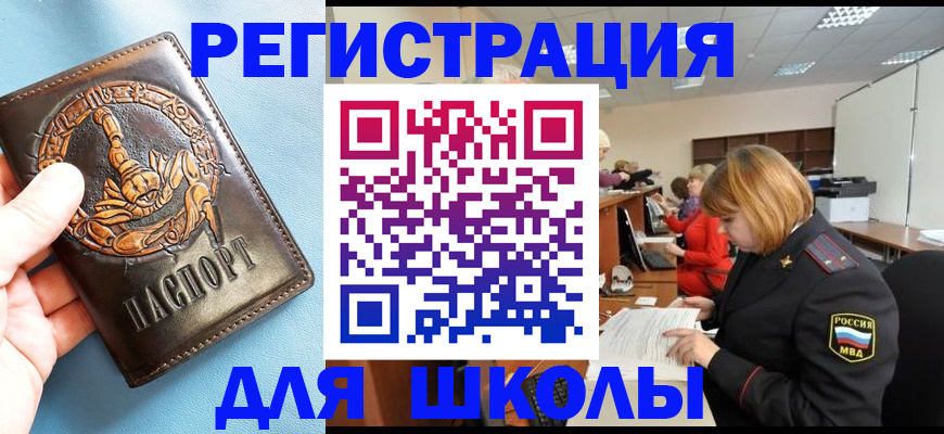 временная регистрация 2025 в Сухом Логе