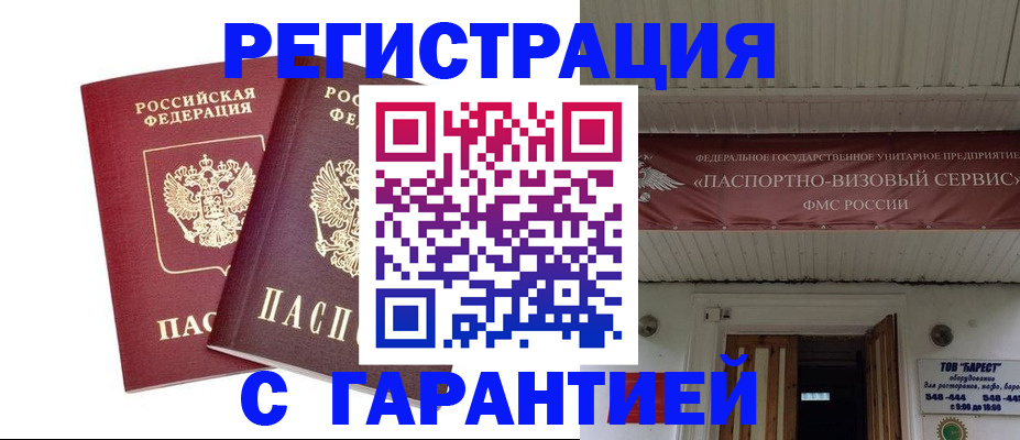 миграционный учет в Сухом Логе