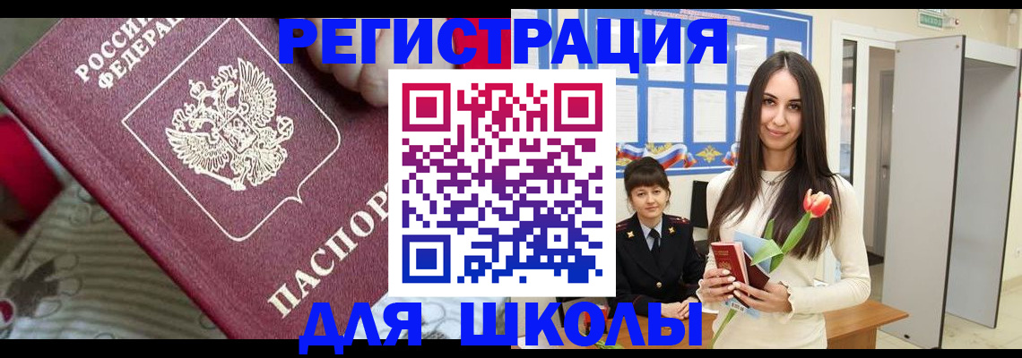 временная регистрация законно в Сухом Логе