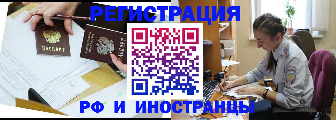 прописка гарантия в Сухом Логе