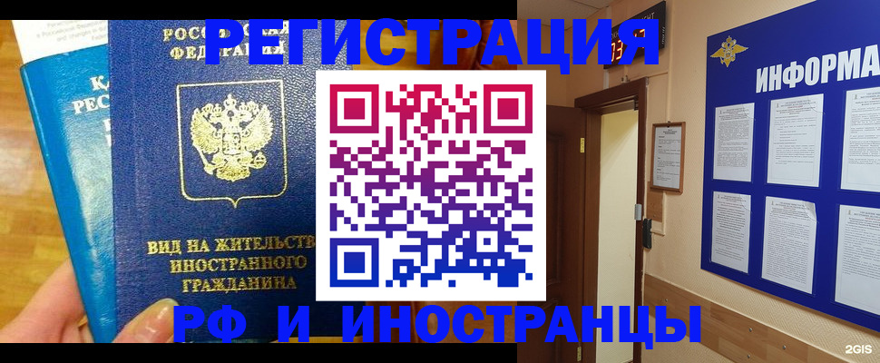 прописка штамп в Сухом Логе